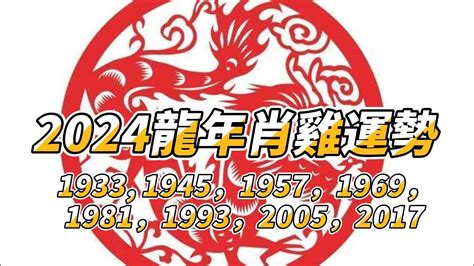 1957屬雞2022運勢|1957年生肖雞在2022年總運勢分析，各方面都很好